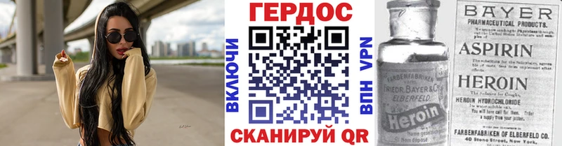 Героин Heroin Сухиничи