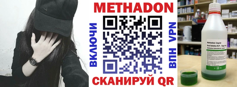 Метадон VHQ  Сухиничи 